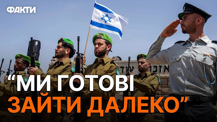 "Ми знаємо, як ЗНИЩУВАТИ ВОРОГІВ" - Ізраїль 🔥 Гаряча ФАЗА війни ПОЧИНАЄТЬСЯ?