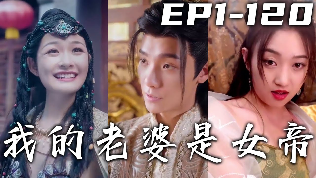 穿越成女帝背後的男人