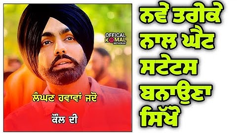 How To Make Status Video In Kinemaster || Status Kaise Banaye || Punjabi Status || technical batth
