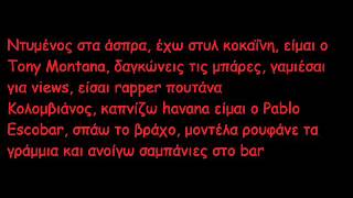 Snik - Tony Montana Ft Light Lyrics