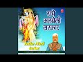 Radhe Albeli Sarkar