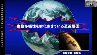 これからの地球環境と私たちの暮らしのあり方（講師：国立環境研究所五箇公一氏）