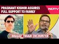 Bharat Tiwari Encounter Case: Prashant Kishor Assures Full Support To Family