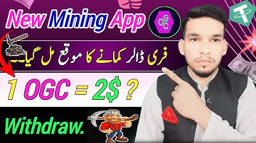 OGC Token Mining Full Details || OGC Mining Airdrop Withdrawal || OGC Mining Real Or Fake