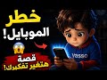 قصة هتغير تفكيرك قصص تعليمية ياسو عمل حاجة غلط