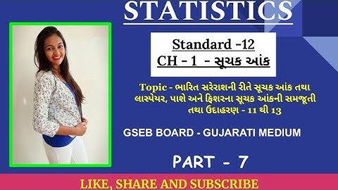 Suchak ank | સૂચક આંક | Index number | Statistics Class 12 gseb | Part 7 | લાસ્પેયર, પાશે અને ફિશર