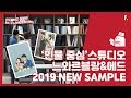 [스드메바다도서관] 이달의 신간! 깔끔함을 추구하는 ‘인물중심’ 스튜디오! 느와르블랑&amp;에드 뉴샘플 파헤치기!