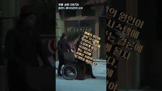 폴란드 파르티잔의 시조, 후발 소령 (1973),  #film #맛있는영화 #history #movie #영화 #ww2 #warmovie