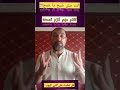 إنت مش شيخ يا شيخ الشيخ من شيخه العلم 