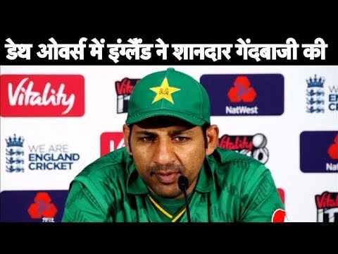 Sarfraz Ahmed: England Bowled Well In Death Overs | Sports Tak vikrant gupta instagram