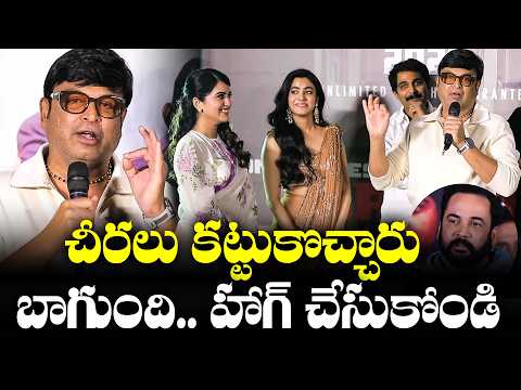Actor Naresh Garu Speech at Hey Bhagawan Not A Trailer Event | Suhas | TFPC - TFPC