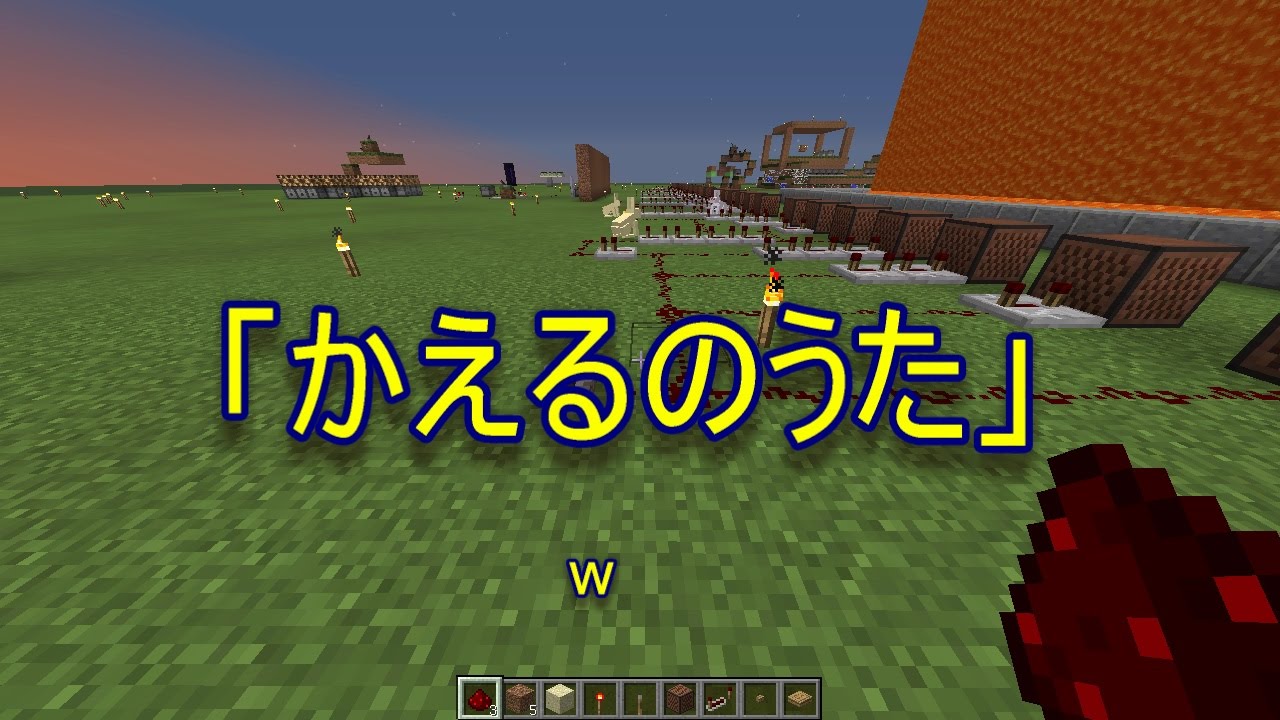 Minecraft 音符ブロックで演奏 へぼてっく Youtube