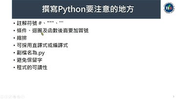 Python入門系列(01)-學習Python的第一課