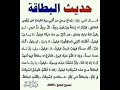 حديث البطاقة بشرى لأهل التوحيد إشترك معنا في القناة