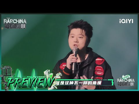 抢先看：王以太艾热AIR撒狗粮？艾热说不要因争吵失去感情 | 中国说唱巅峰对决  EP10 | THE RAP OF CHINA | iQIYI精选