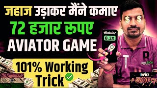 Aviator gameplay 1win 📈📈📈🤑🤑🤑