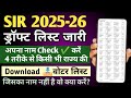 SIR Draft Name Check & Voter List Search 🗳️