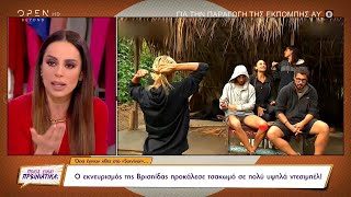 Η Μαρία Αντωνά για τη συμπεριφορά της Βρισηίδας προς τον Άρη Σοϊλέδη στο Survivor | OPEN TV