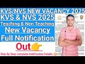 KVS/NVS TEACHING & NON TEACHING FULL NOTIFICATION OUT 🔥 | KVS/NVS NEW VACANCY 2025 OUT 💥 |#nvs #kvs