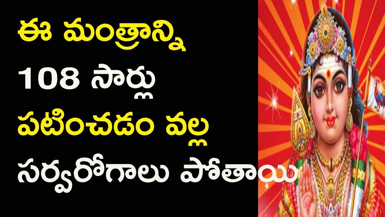 subramanya shadakshari mantra subramanya shadakshari mantra