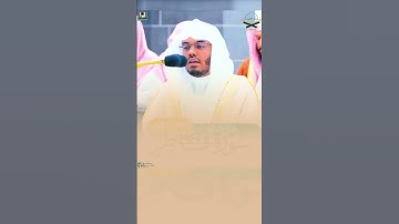 " وَما كانَ اللَّهُ لِيُعجِزَهُ مِن شَيءٍ " #ياسر_الدوسري #سورة_فاطر  #القرآن_الكريم #تلاوات #quran