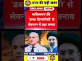 पाकिस्तान की चाल से भड़का युद्ध ? 😳 Lebanon Bombing Truth Explained #breakingnews #shorts
