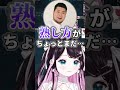 まざーさんのかっこいいところが見たい花芽なずな【花芽なずな/八雲べに/胡桃のあ/まざー3/土屋 李央】 #ぶいすぽ切り抜き #切り抜き #ぶいすぽ #vtuber