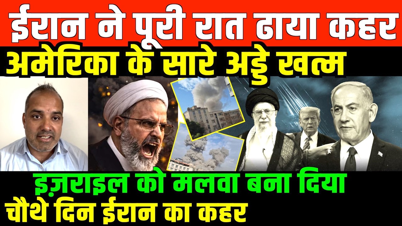 कहा कहा अमेरिका ठिकानों पर ह*मला/ SHAMBHU ON IRAN AMERICA AND RUSSIA CHINA