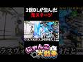 【にゃんこ大戦争】１億DLが生んだドいかれステージ、ゆっくり達のにゃんこ大戦争切り抜き7【ゆっくり実況】【切り抜き】#shorts