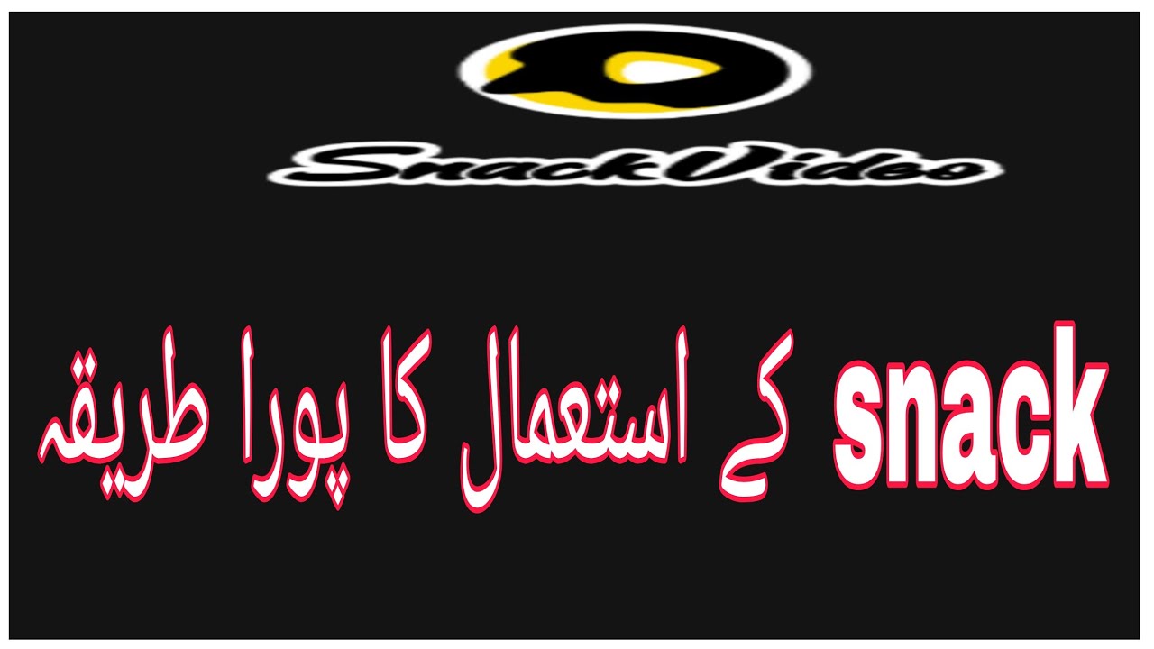 How to use snack video app| how to earn money from snake video |