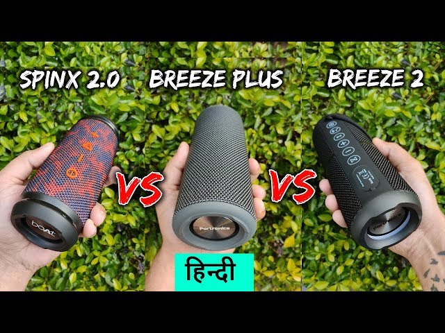 BOAT SPINX 2.0 vs PORTRONICS BREEZE PLUS vs PORTRONICS BREEZE 2