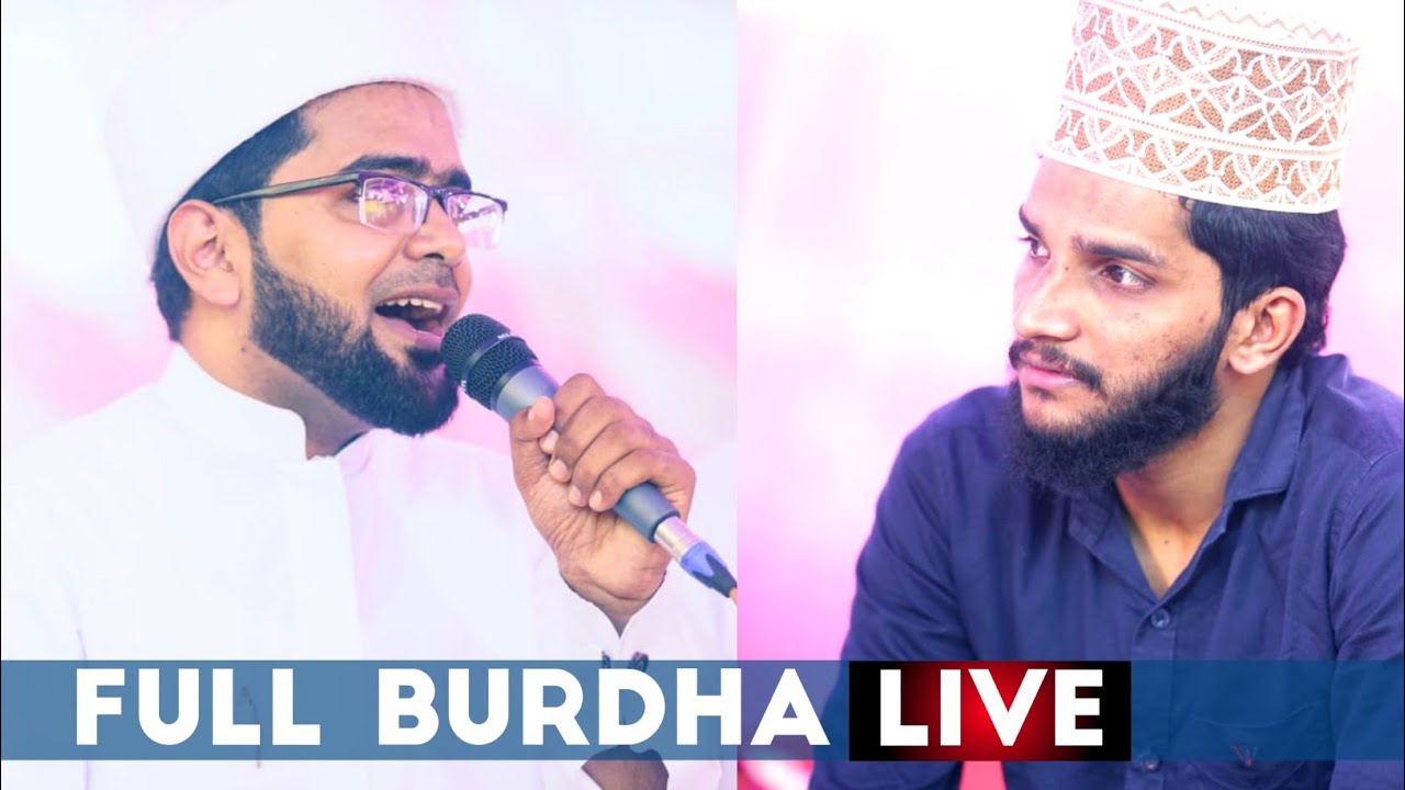 BEST OF BURDHA MAJLIS | ASSAYYID THWAHA THANGAL & SHAHIN BABU | KARNATAKA | TOP BURDHA & MADH SONGS