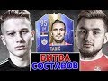 БИТВА СОСТАВОВ vs KLENOFF I TADIC 95