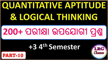 Top 200+ Exam Oriented QLT Practice Questions 😘😍| Important QLT Questions | Part-10