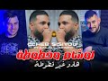Cheb Sisiyou 2026 لوشام وخطوطة هادو غير قطوطة Feat Majid L Infinity 