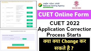 CUET 2022 Application Correction Process Starts I UPSEE CUET Application Form Correction kaise kare