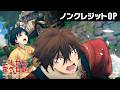 ノンクレジットOP|TVアニメ『二十世紀電氣目録-ユーレカ・エヴリカ-』