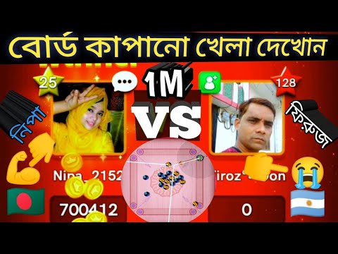 Nipa VS Piroz | Craoom Pool lulubox pro |