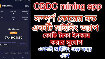CBDC mining app । Best Mining app for Android CBDC coin Mining । CBDC mining account create