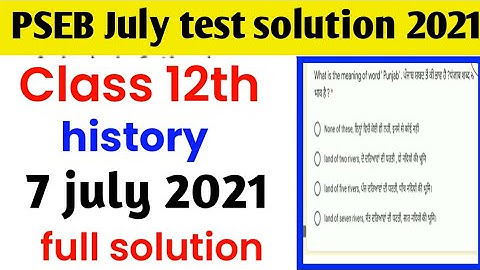 #pseb board class 12th History, 7 July 2021 test full solution, PSEB board 12th class history paper