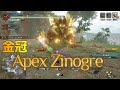 [MHRise] ヌシジンオウガ金冠確定クエスト [ガンランス]