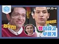 [비정상회담][25-4] 갑.분.서 ♨서열 정리하는 G들♨ 형이라고 불러야지? (Abnormal Summit)