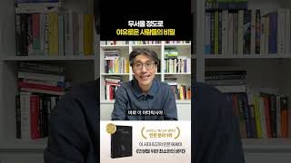 무서울 정도로 여유가 넘치는 사람의 특징