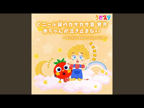 イントゥ・ジ・アンノウン～心のままに (カバー) [ビニール音]...
