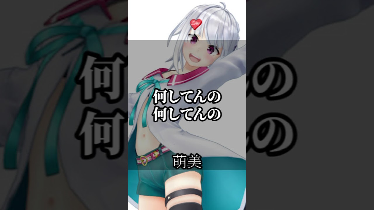 あおぎり高校の迷言から学ぶ！人生を良くする秘訣 #vtuber #名言集 #vshorts その117