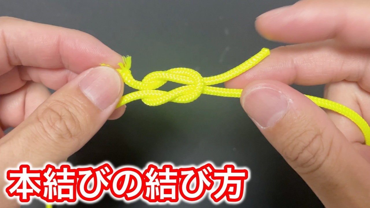Beginner's Guide] How to Tie a Square Knot | A Simple and Secure