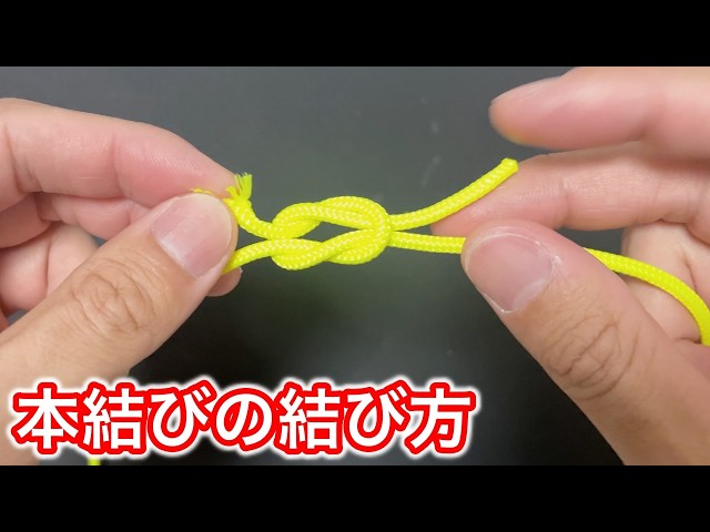 Beginner's Guide] How to Tie a Square Knot | A Simple and Secure
