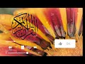 5دقايق من الراحه النفسية والطمأنينه قران كريم بصوت ياسر الدوسرى