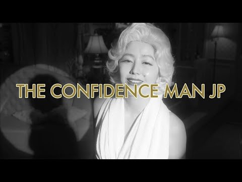THE CONFIDENCE MAN JP 　【Fuji TV Official】