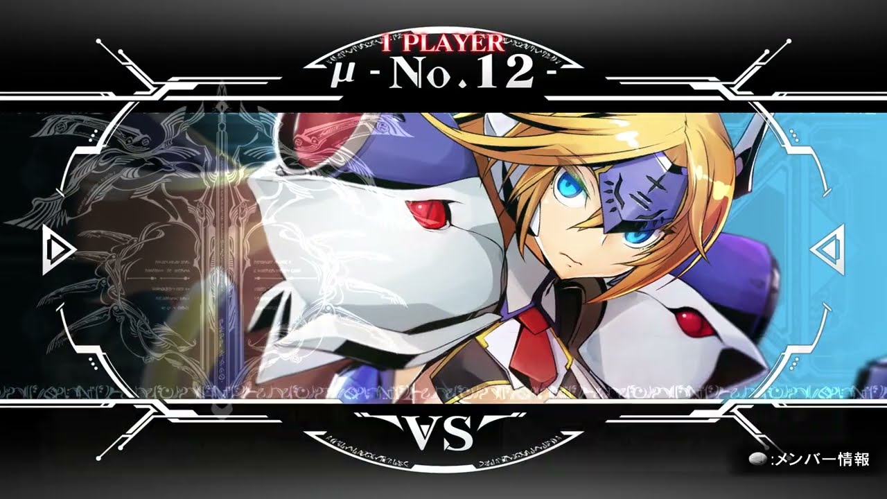 BBCF Casuals - Litherain (Mu-12) vs Tatuman (Amane)
